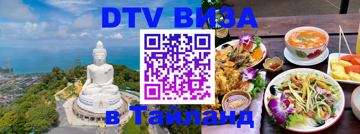 Сколько стоит DTV виза — актуальные цены, оформление даже без документов - 03.10.2025 